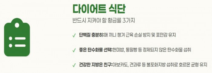 다이어트 식단의 황금률: 단백질, 좋은 탄수화물, 건강한 지방