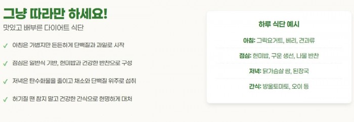 지속 가능한 다이어트 식단 예시: 아침, 점심, 저녁