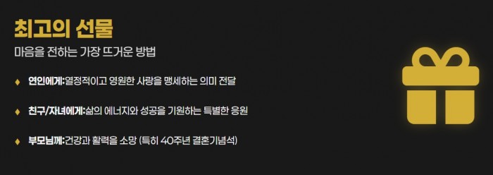 루비 선물의 의미를 연인, 친구, 부모님 대상으로 설명